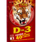 pétards, pétards et fumigènes, pyragric, acheter des pétards à paris Pétards, Mitraillette 40 Coups Le Tigre D-3